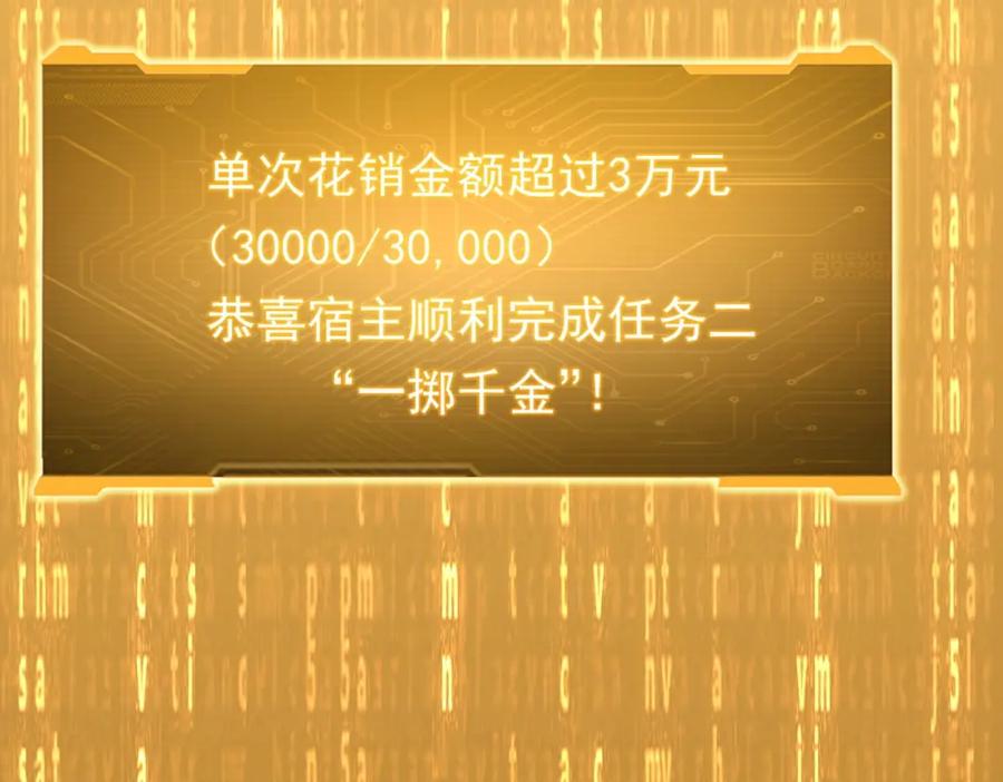 《全球惊悚：开局万亿冥币》第7话 给跪了！ 第94页