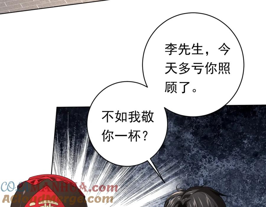《全球惊悚：开局万亿冥币》第7话 给跪了！ 第33页