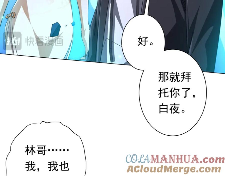 《全球惊悚：开局万亿冥币》第79话 超强守门人！ 第125页