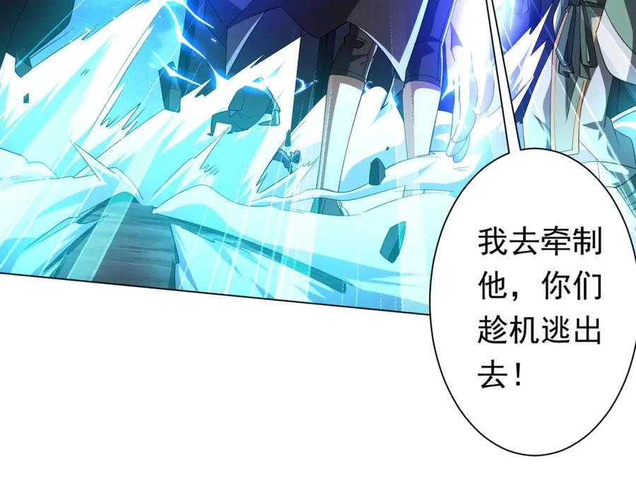 《全球惊悚：开局万亿冥币》第79话 超强守门人！ 第110页