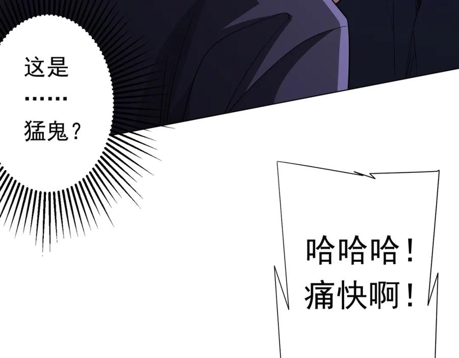 《全球惊悚：开局万亿冥币》第79话 超强守门人！ 第31页