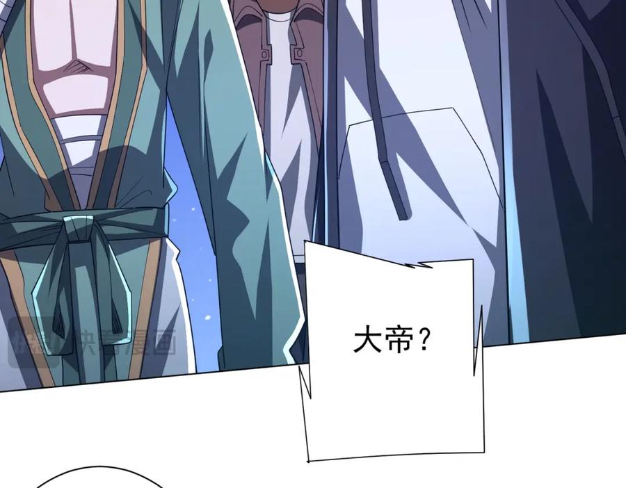 《全球惊悚：开局万亿冥币》第79话 超强守门人！ 第107页