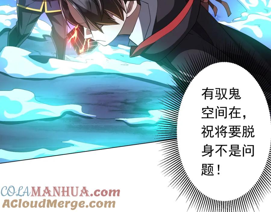 《全球惊悚：开局万亿冥币》第79话 超强守门人！ 第13页