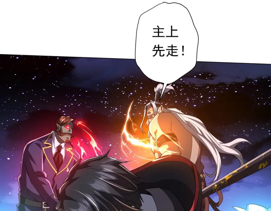 《全球惊悚：开局万亿冥币》第79话 超强守门人！ 第12页