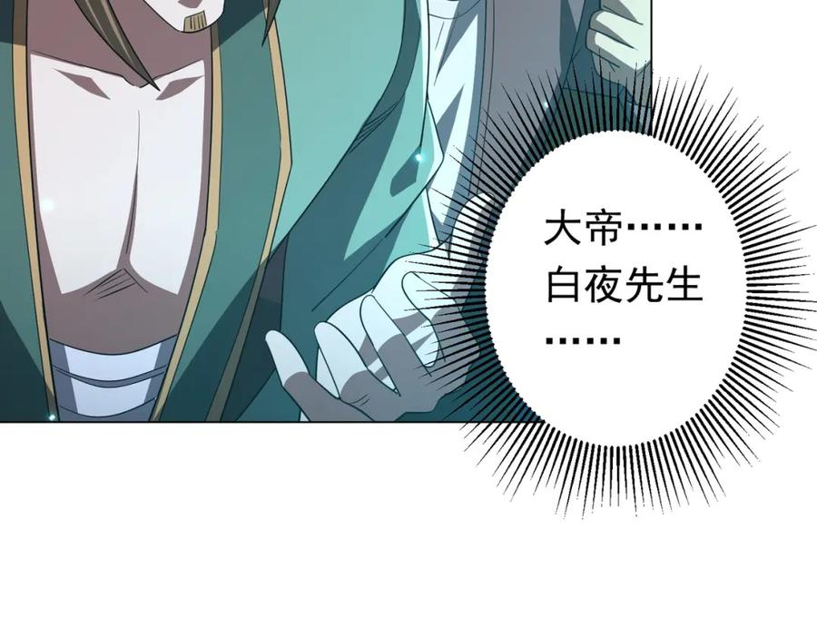 《全球惊悚：开局万亿冥币》第79话 超强守门人！ 第135页