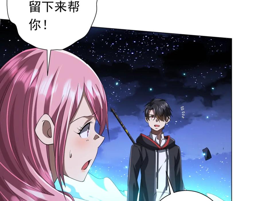 《全球惊悚：开局万亿冥币》第79话 超强守门人！ 第126页