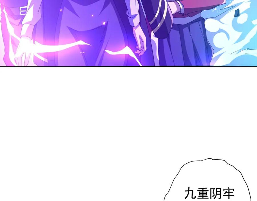 《全球惊悚：开局万亿冥币》第79话 超强守门人！ 第91页