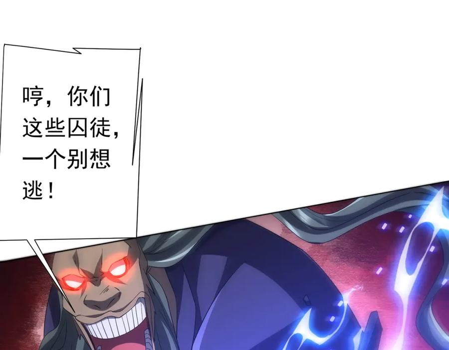 《全球惊悚：开局万亿冥币》第79话 超强守门人！ 第158页