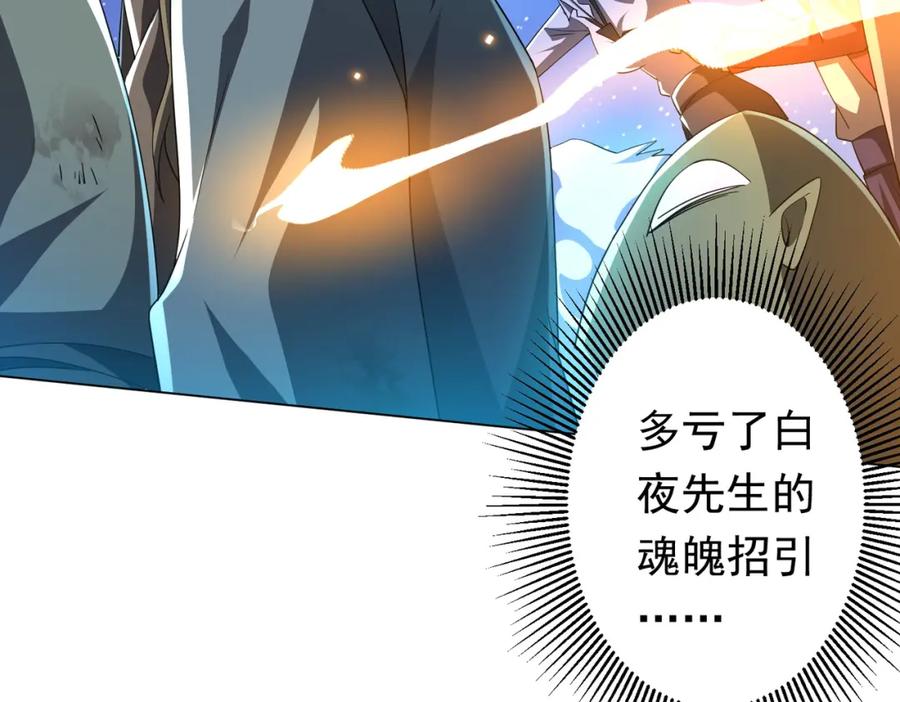 《全球惊悚：开局万亿冥币》第79话 超强守门人！ 第156页