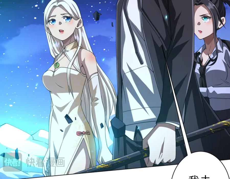 《全球惊悚：开局万亿冥币》第79话 超强守门人！ 第66页
