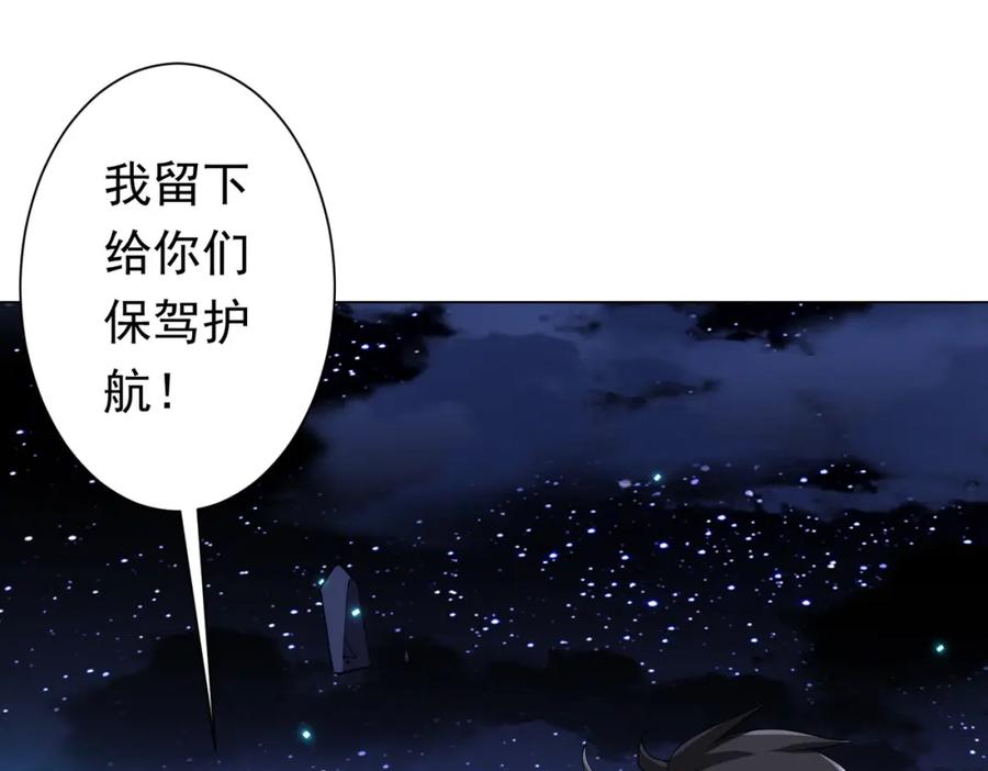 《全球惊悚：开局万亿冥币》第79话 超强守门人！ 第123页