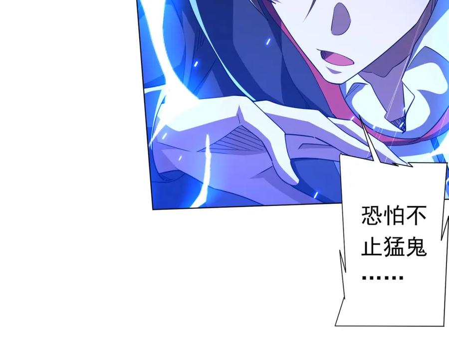 《全球惊悚：开局万亿冥币》第79话 超强守门人！ 第63页