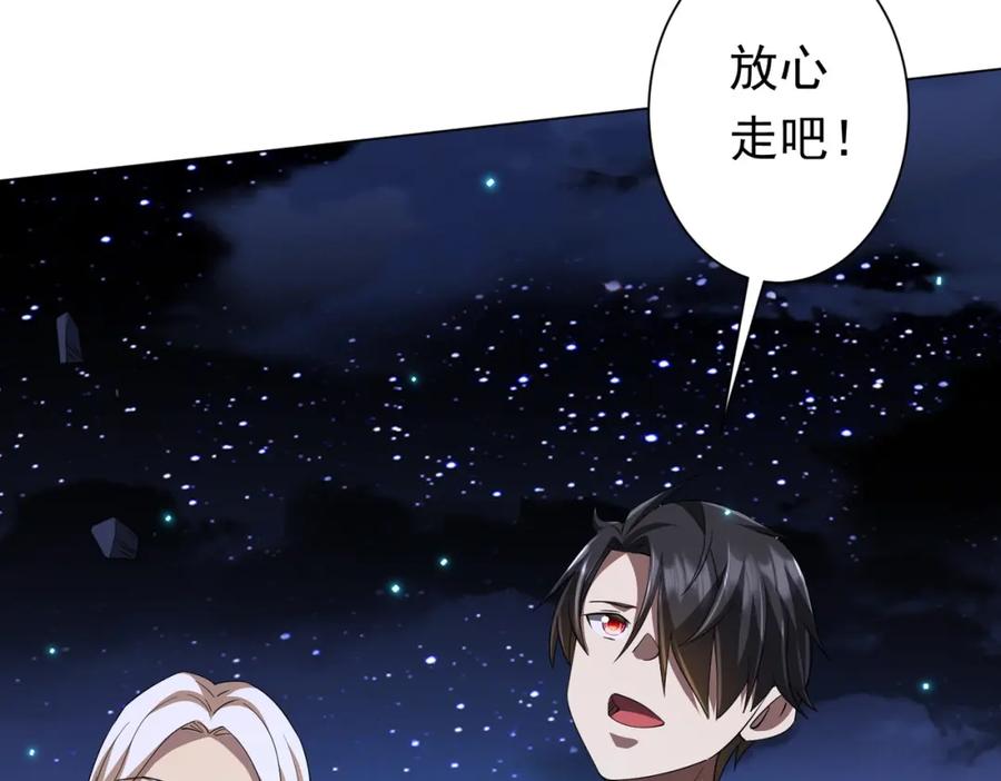 《全球惊悚：开局万亿冥币》第79话 超强守门人！ 第131页
