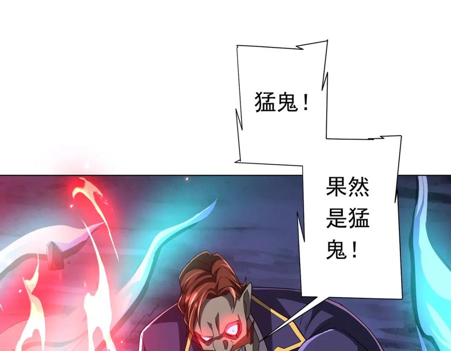 《全球惊悚：开局万亿冥币》第79话 超强守门人！ 第6页