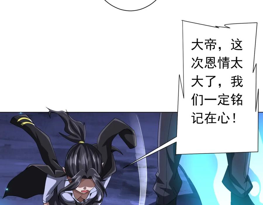 《全球惊悚：开局万亿冥币》第79话 超强守门人！ 第128页