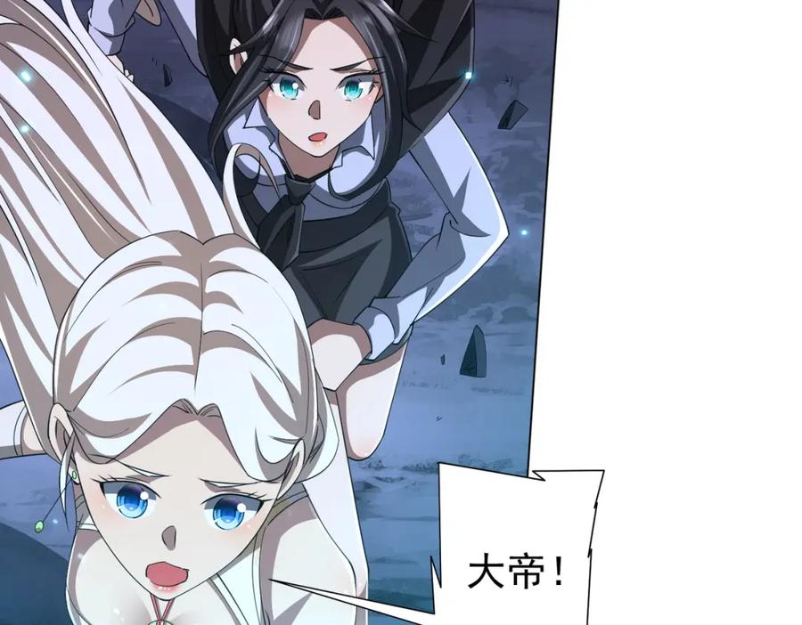 《全球惊悚：开局万亿冥币》第79话 超强守门人！ 第87页