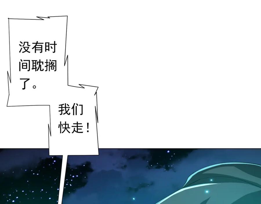《全球惊悚：开局万亿冥币》第79话 超强守门人！ 第136页