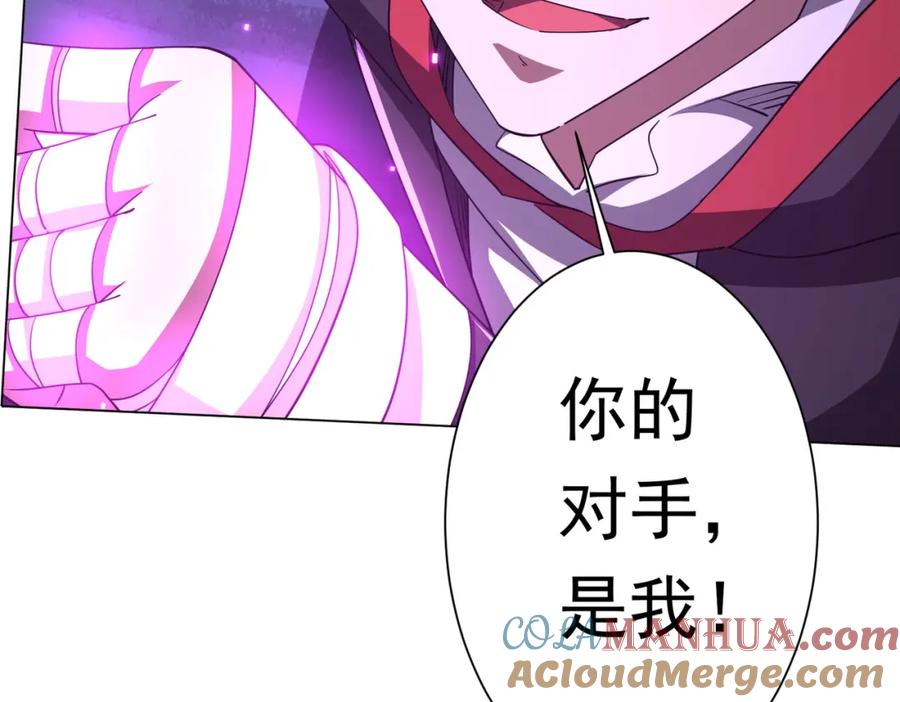 《全球惊悚：开局万亿冥币》第79话 超强守门人！ 第177页