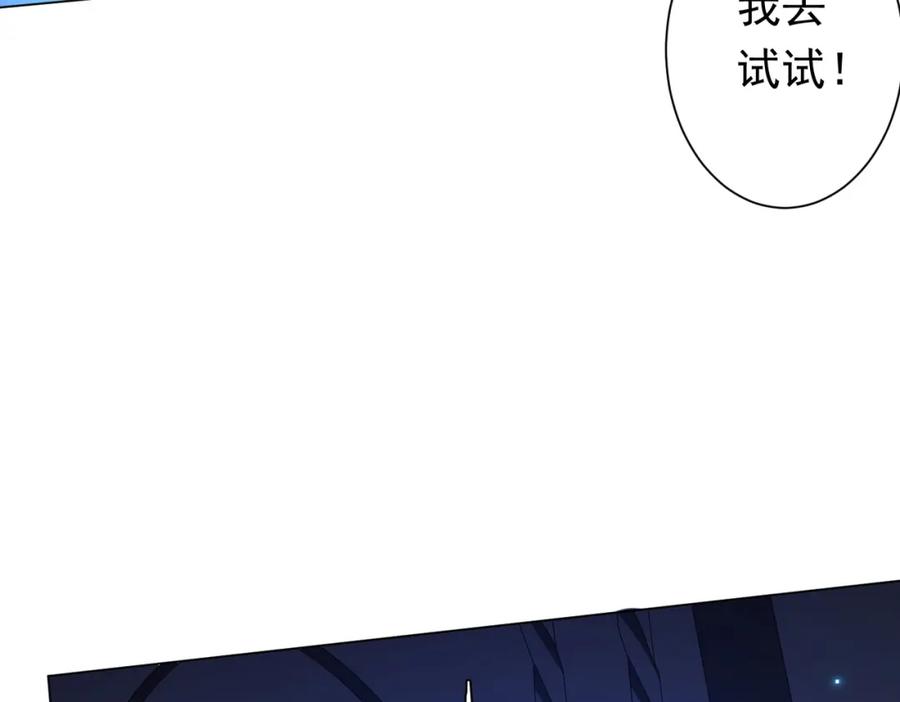 《全球惊悚：开局万亿冥币》第79话 超强守门人！ 第67页
