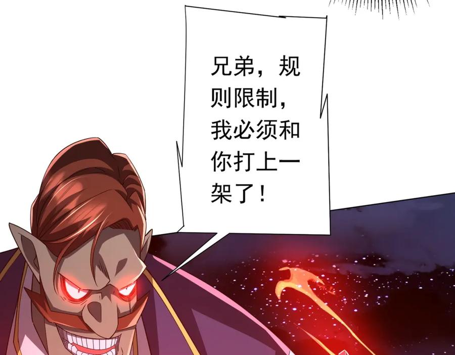 《全球惊悚：开局万亿冥币》第79话 超强守门人！ 第14页