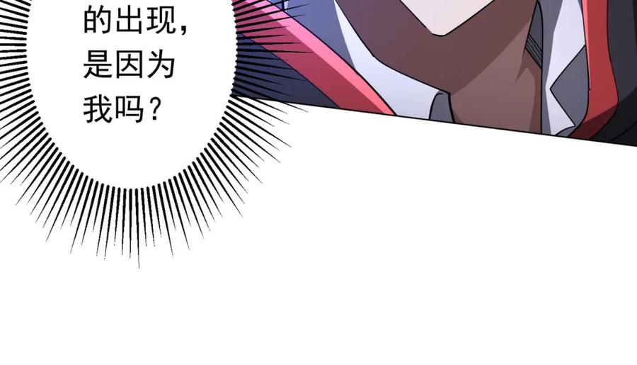《全球惊悚：开局万亿冥币》第79话 超强守门人！ 第102页