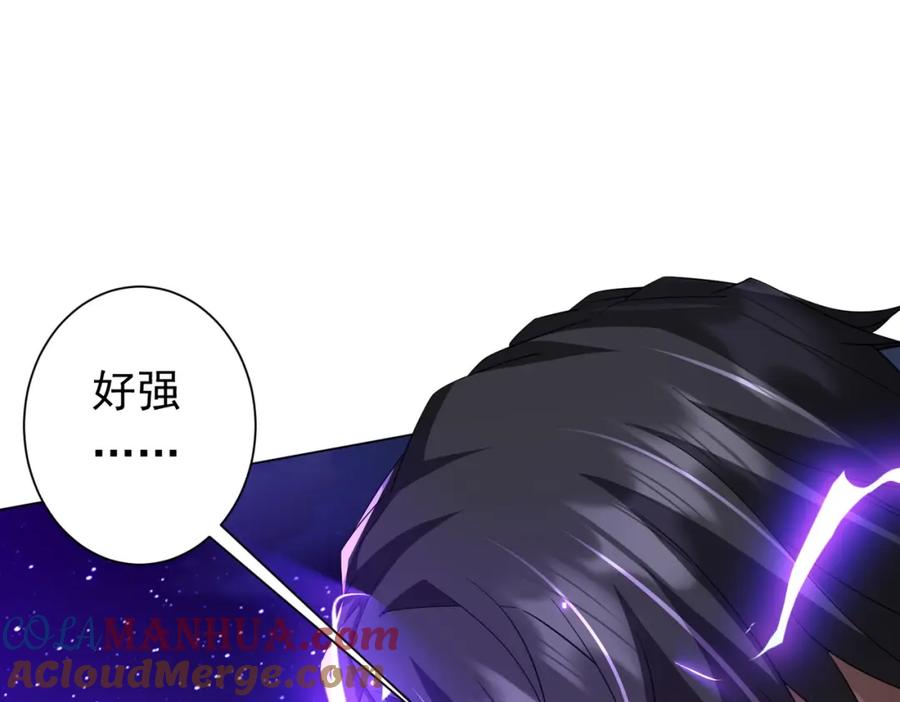 《全球惊悚：开局万亿冥币》第79话 超强守门人！ 第89页