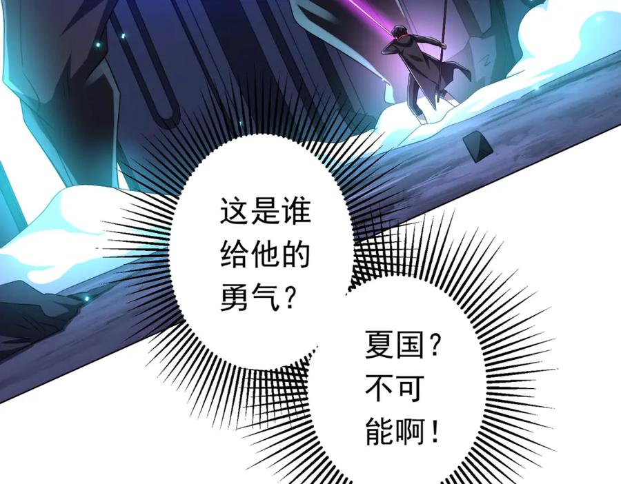 《全球惊悚：开局万亿冥币》第79话 超强守门人！ 第170页