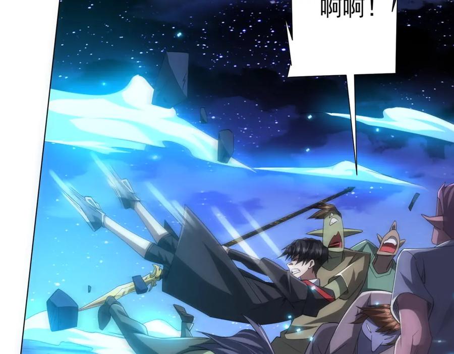 《全球惊悚：开局万亿冥币》第79话 超强守门人！ 第80页