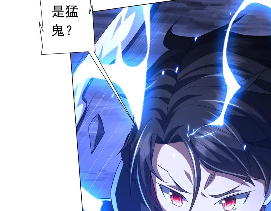 《全球惊悚：开局万亿冥币》第79话 超强守门人！ 第62页