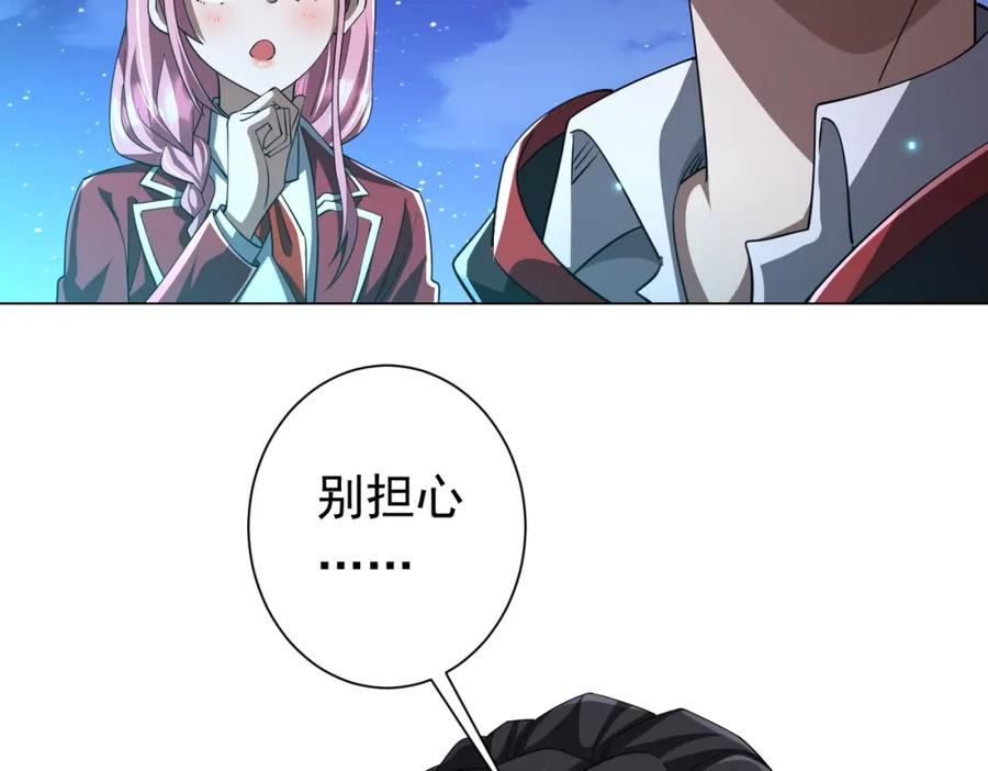 《全球惊悚：开局万亿冥币》第79话 超强守门人！ 第112页