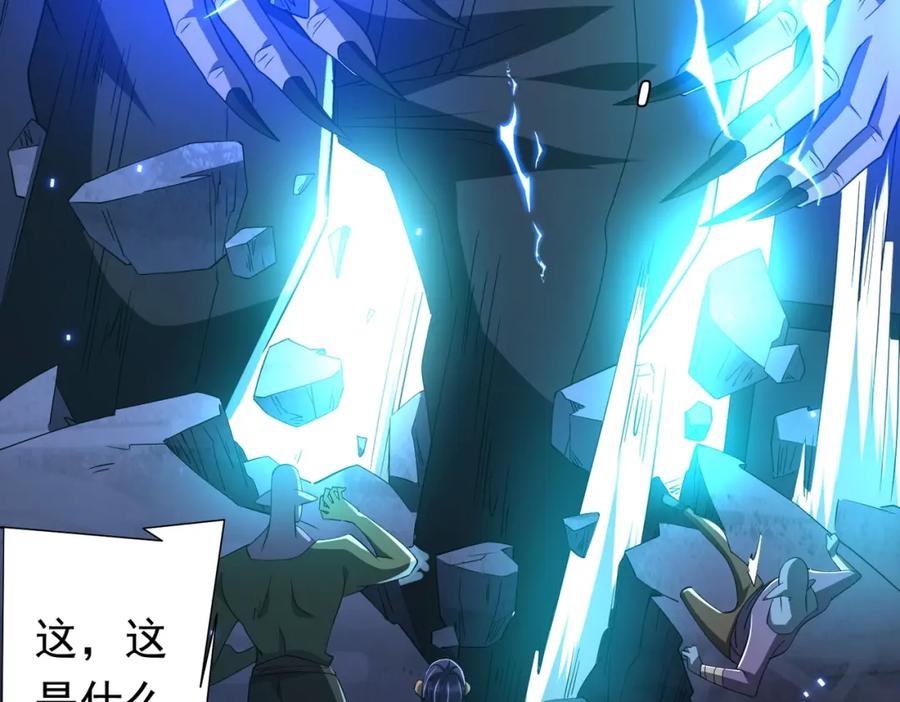 《全球惊悚：开局万亿冥币》第79话 超强守门人！ 第55页