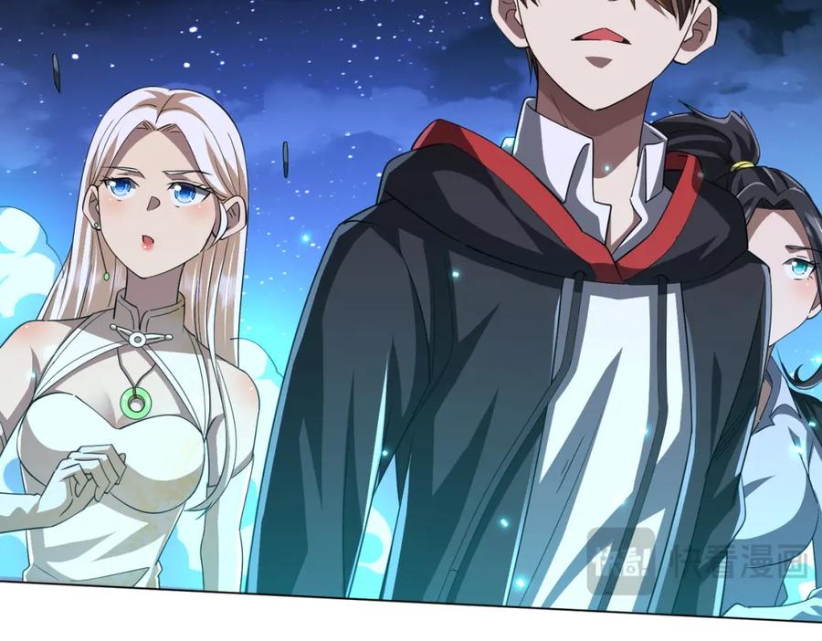 《全球惊悚：开局万亿冥币》第79话 超强守门人！ 第46页