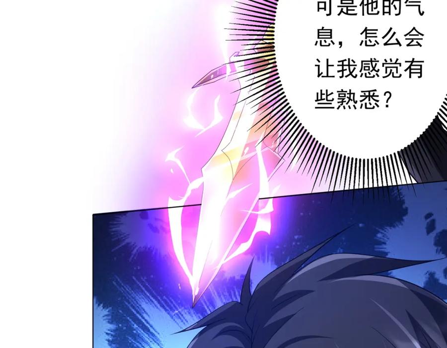 《全球惊悚：开局万亿冥币》第79话 超强守门人！ 第100页