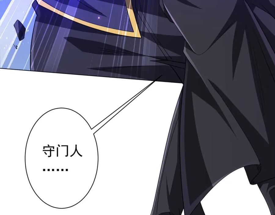 《全球惊悚：开局万亿冥币》第79话 超强守门人！ 第174页