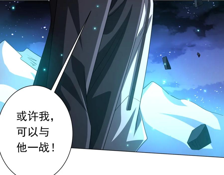 《全球惊悚：开局万亿冥币》第79话 超强守门人！ 第114页