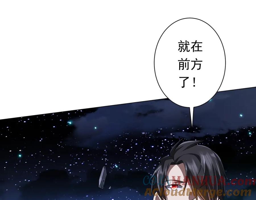 《全球惊悚：开局万亿冥币》第79话 超强守门人！ 第45页