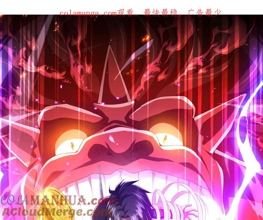 《全球惊悚：开局万亿冥币》第79话 超强守门人！ 第1页