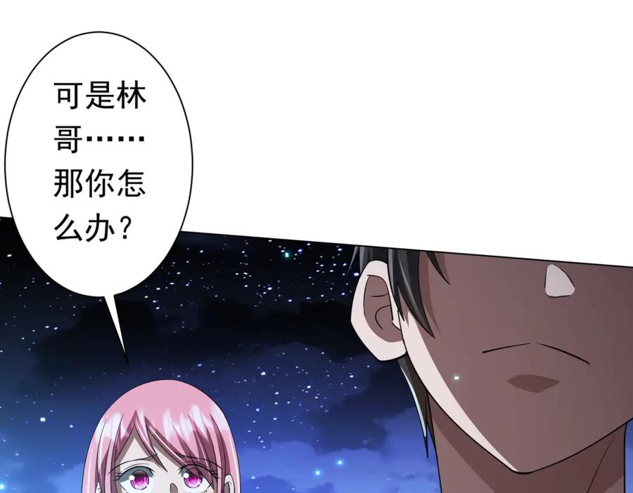 《全球惊悚：开局万亿冥币》第79话 超强守门人！ 第111页