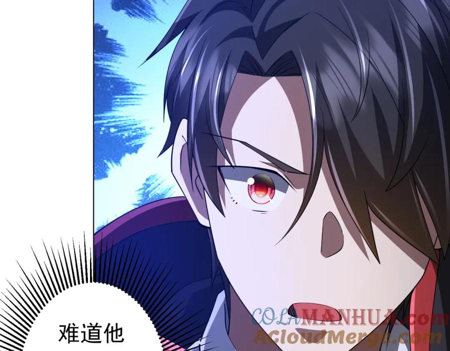 《全球惊悚：开局万亿冥币》第79话 超强守门人！ 第101页