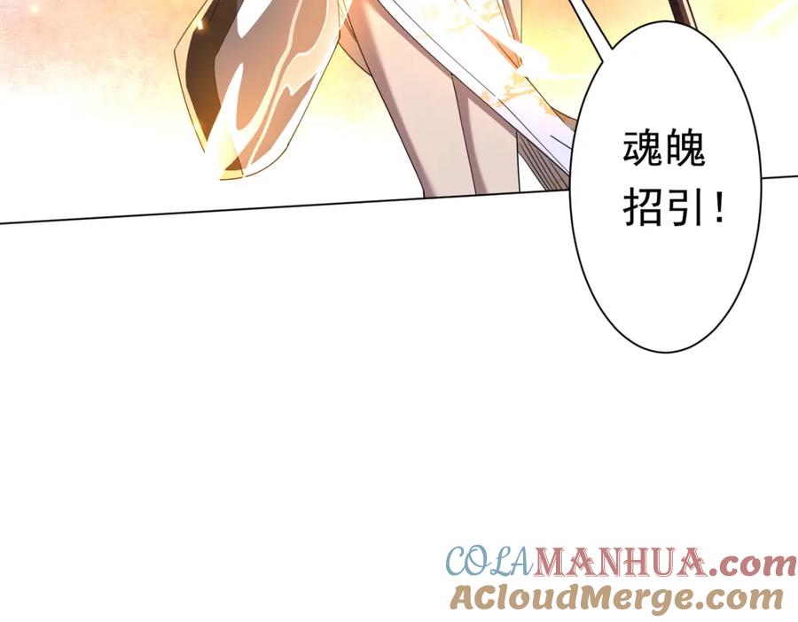 《全球惊悚：开局万亿冥币》第79话 超强守门人！ 第145页