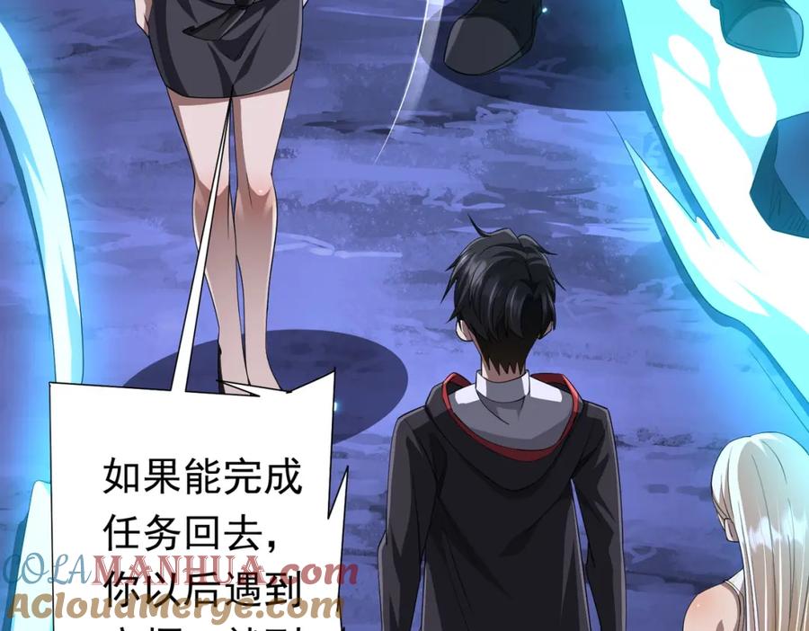 《全球惊悚：开局万亿冥币》第79话 超强守门人！ 第129页