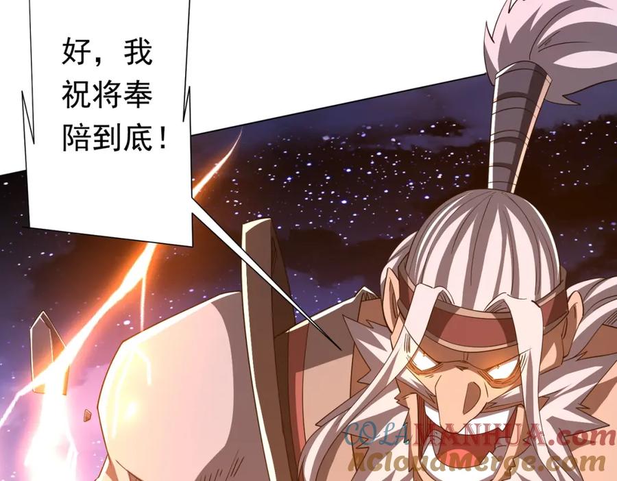 《全球惊悚：开局万亿冥币》第79话 超强守门人！ 第17页