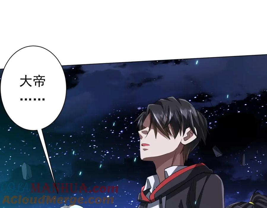 《全球惊悚：开局万亿冥币》第79话 超强守门人！ 第65页