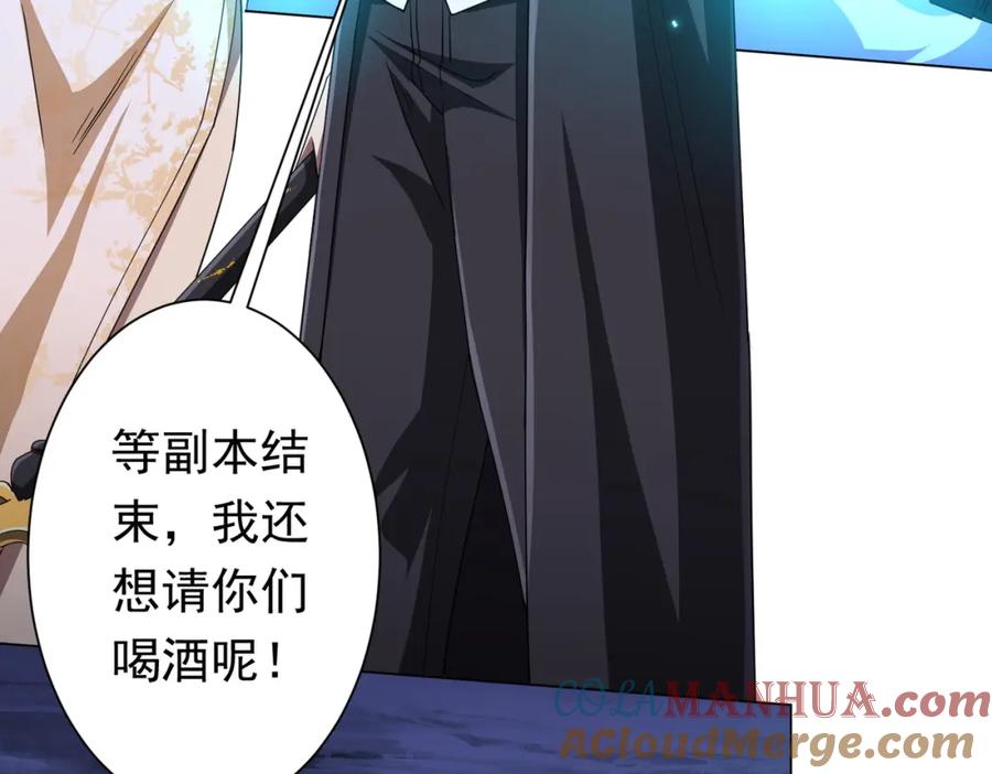 《全球惊悚：开局万亿冥币》第79话 超强守门人！ 第133页