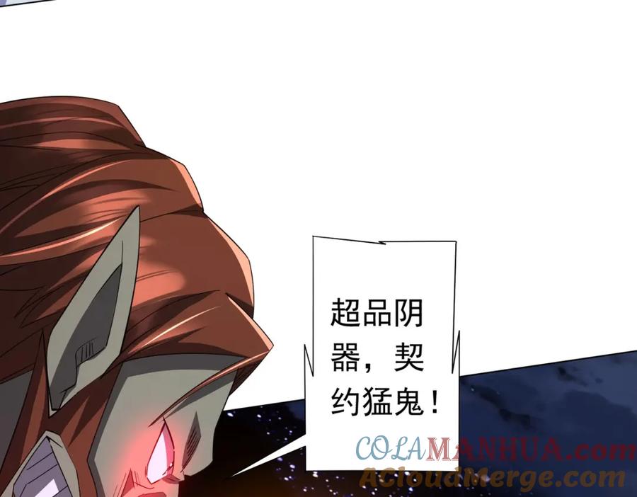 《全球惊悚：开局万亿冥币》第79话 超强守门人！ 第9页