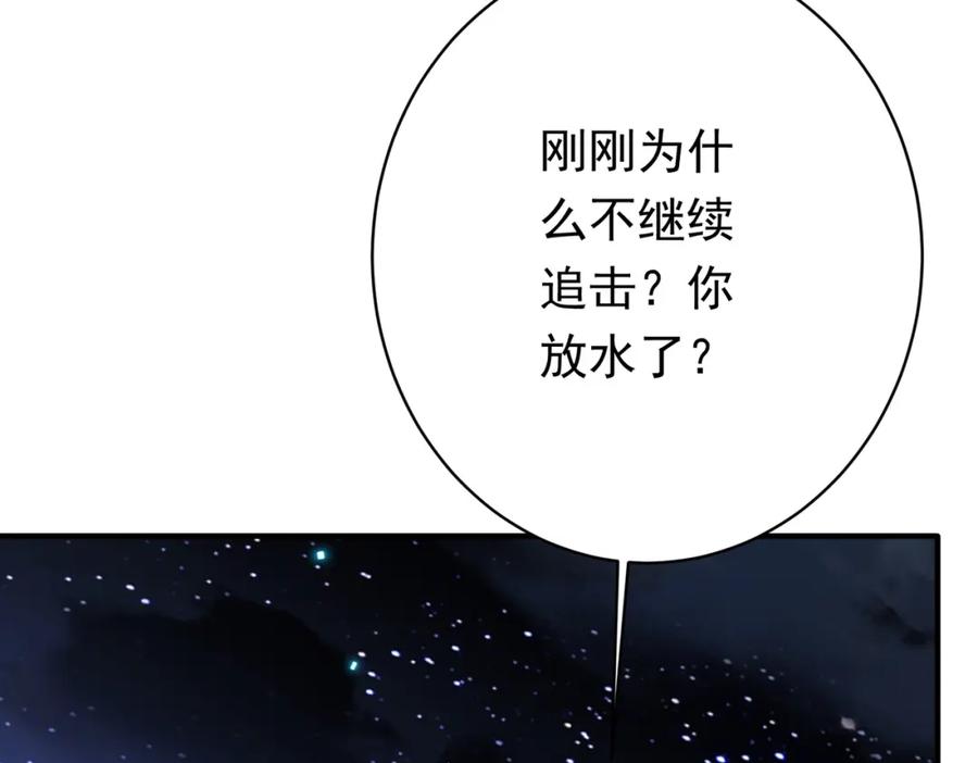 《全球惊悚：开局万亿冥币》第80话 林御生死不明？ 第95页