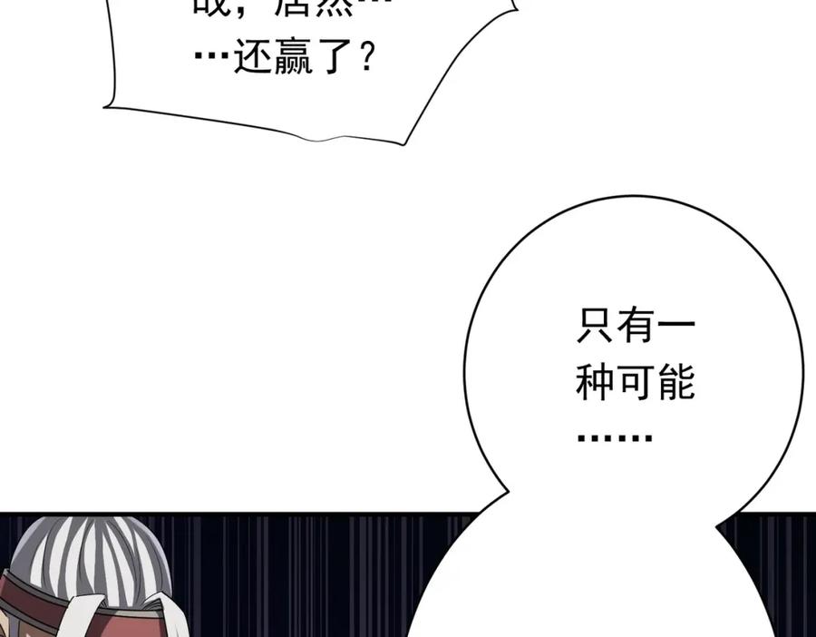 《全球惊悚：开局万亿冥币》第80话 林御生死不明？ 第159页