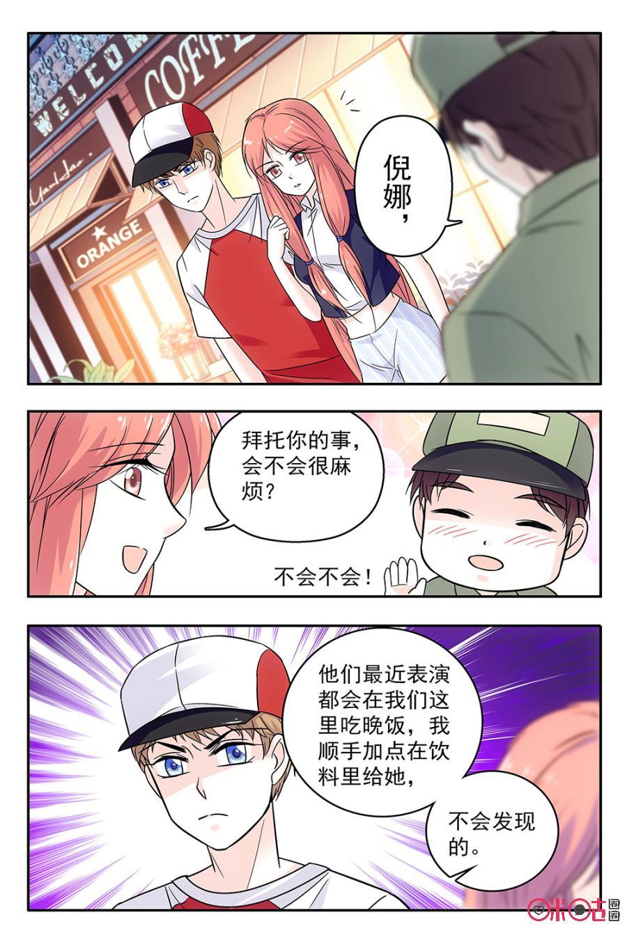 《青柠之夏》第81话 第12页