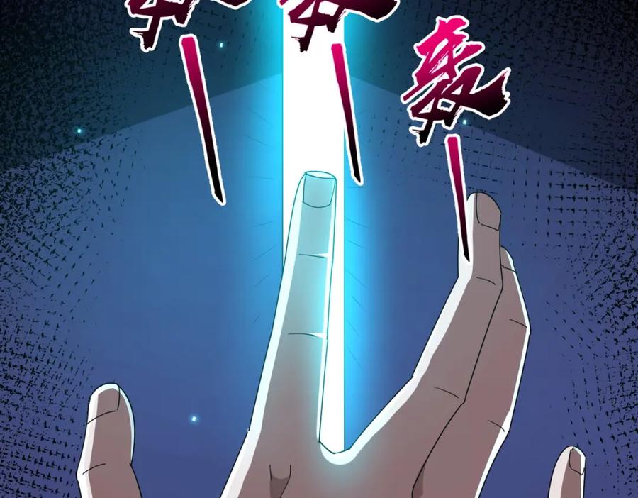 《全球惊悚：开局万亿冥币》第80话 林御生死不明？ 第70页