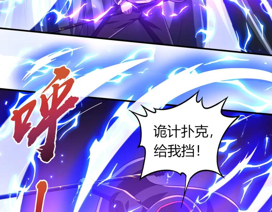 《全球惊悚：开局万亿冥币》第80话 林御生死不明？ 第19页
